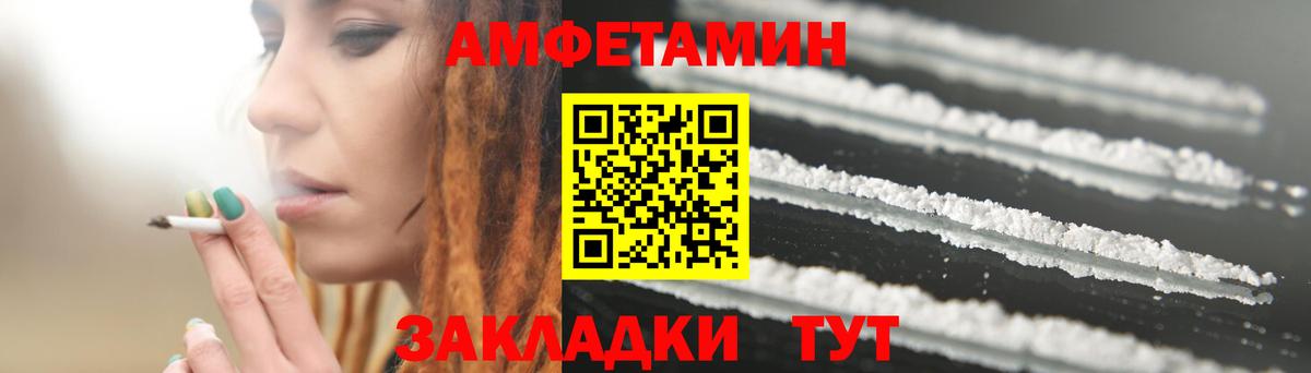 АМФЕТАМИН  Амфетамин  Татарск  Amphetamine VHQ  Вход с VPN 