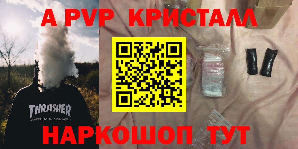Alpha-PVP Соль Татарск