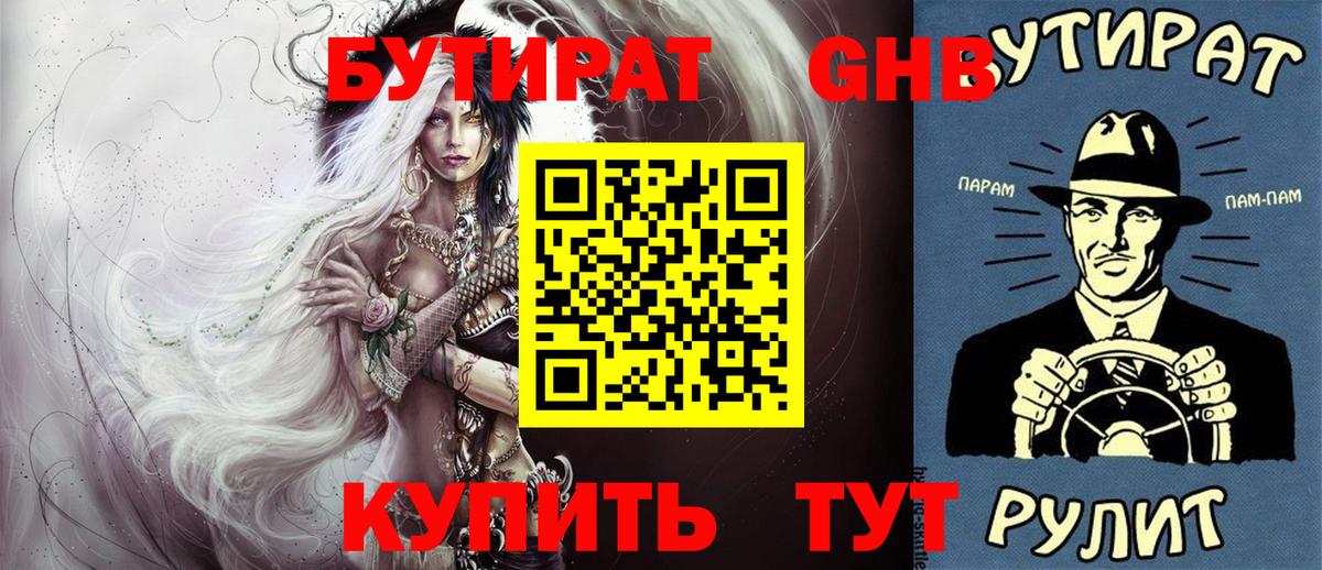 Татарск  Бутират  Вход с VPN  Бутират BDO 