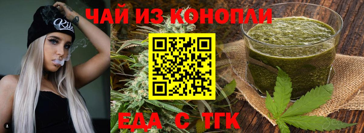 Canna-Cookies марихуана  Вход с VPN  Татарск 