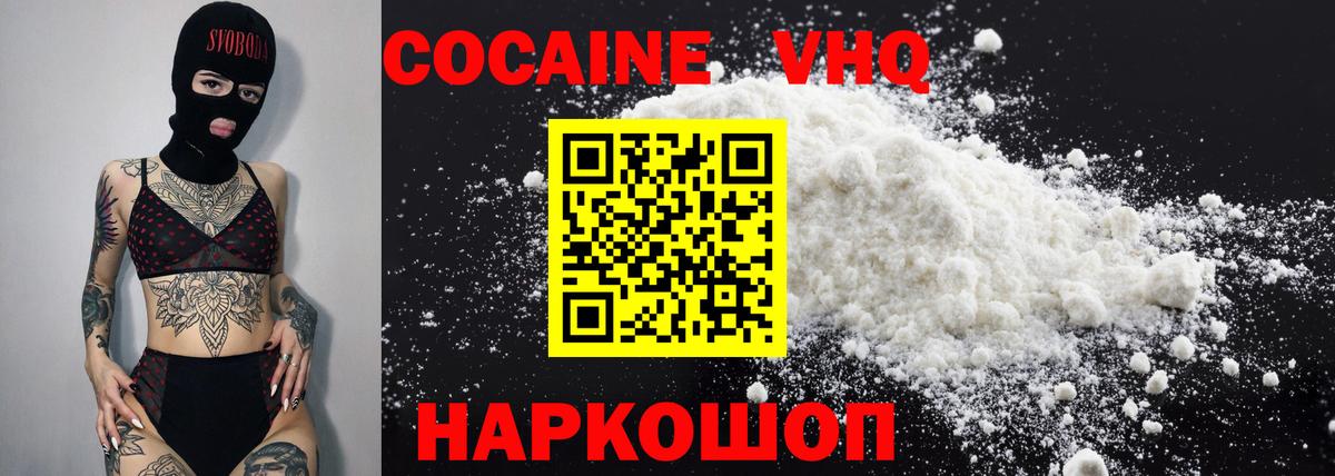 Татарск  Кокаин 98%  Вход с VPN  COCAIN 97% 