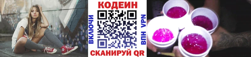 купить наркоту Татарск Кодеиновый сироп Lean напиток Lean (лин)