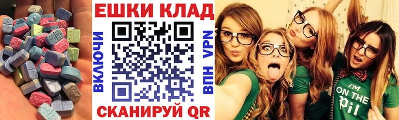 ЭКСТАЗИ таблы Татарск