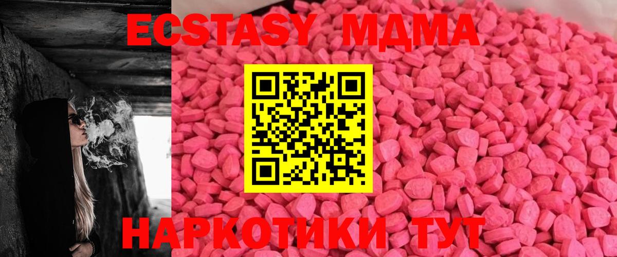 ЭКСТАЗИ таблы  Ecstasy 280мг  Татарск  что такое   Вход с VPN  Экстази 