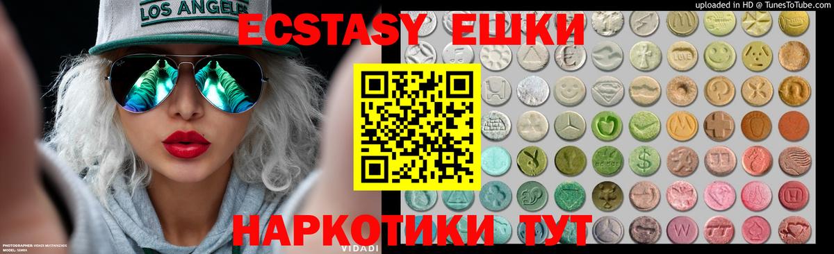 ЭКСТАЗИ таблы Татарск