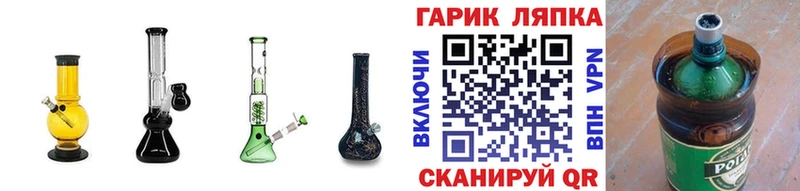 закладки  Татарск  ГАШ гарик 