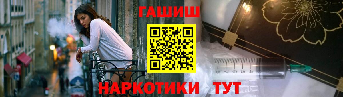 Татарск  ГАШ Изолятор  наркошоп  Вход с VPN  ГАШИШ Изолятор 