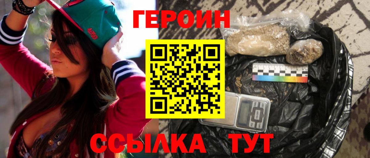 Татарск  ГЕРОИН хмурый  Вход с VPN 