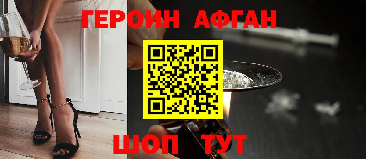ГЕРОИН гречка Татарск