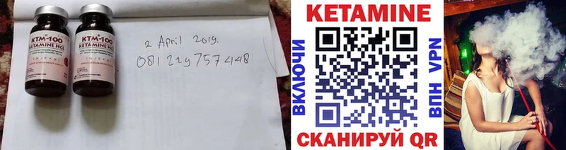 КЕТАМИН ketamine  Татарск 