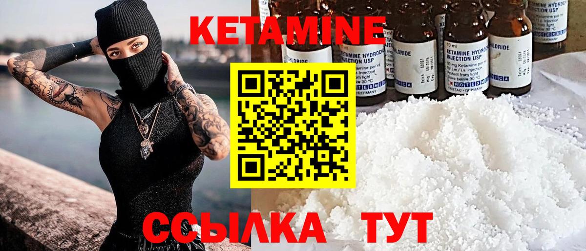 Татарск  Кетамин VHQ  Вход с VPN  КЕТАМИН VHQ 