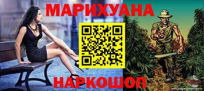 марихуана Славгород