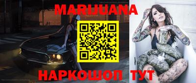 марихуана Славгород