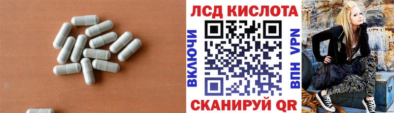 ЛСД экстази кислота  Татарск 