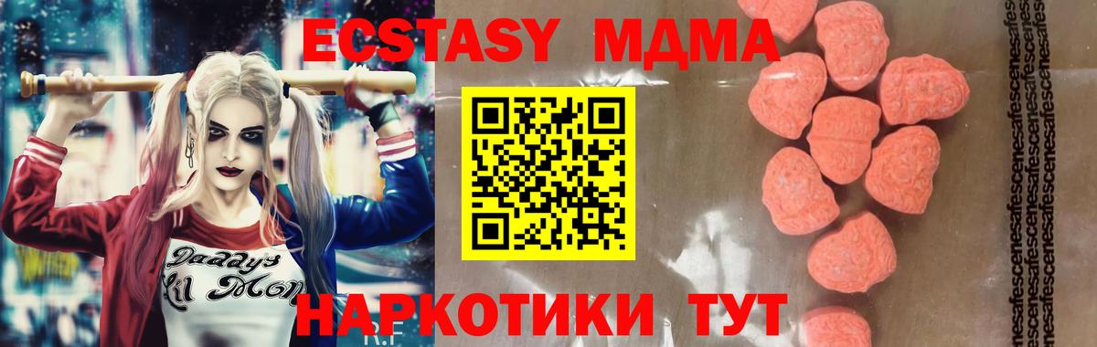MDMA  MDMA молли  Татарск  Вход с VPN  МДМА молли 