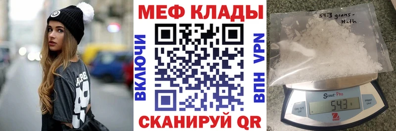 продажа наркотиков Татарск Меф мука