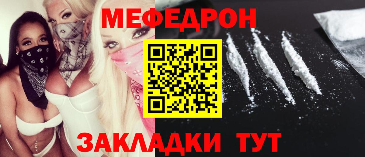 Татарск  Меф VHQ  Вход с VPN  Меф VHQ 
