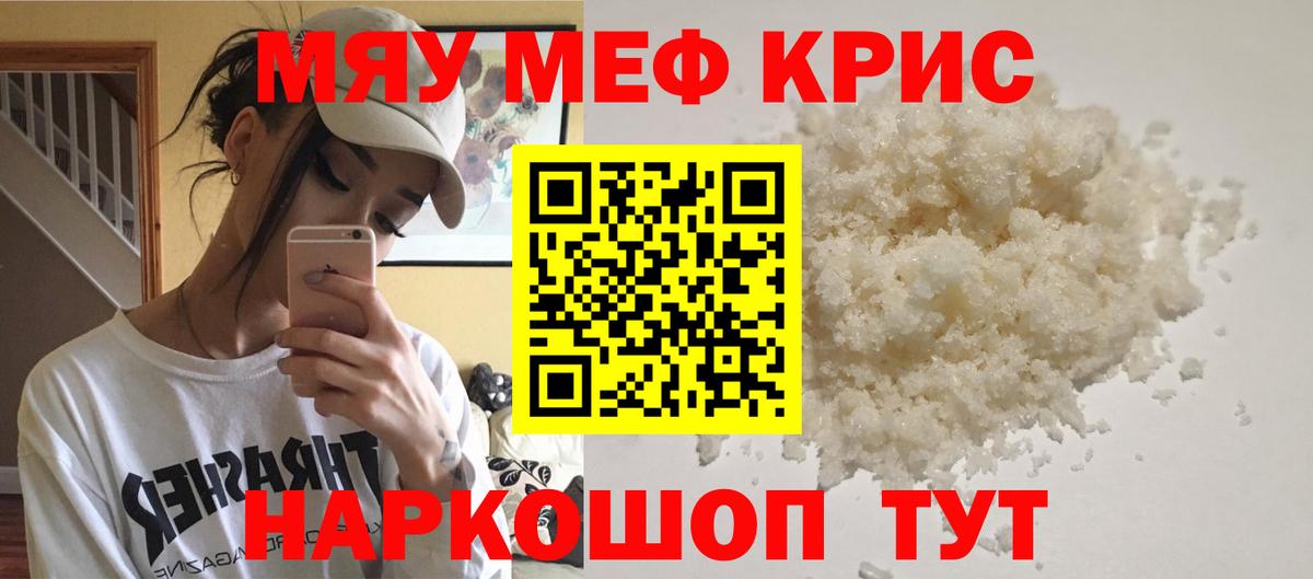 МЕФ мука Татарск