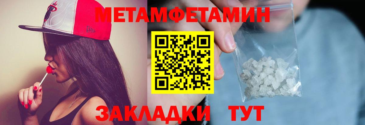 Метамфетамин Декстрометамфетамин 99.9%  Вход с VPN  Метамфетамин  Татарск 