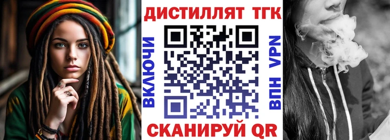 хочу   Татарск  Дистиллят ТГК THC oil 