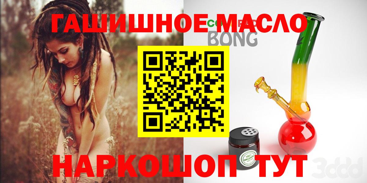 Дистиллят ТГК Wax  Вход с VPN  гидра онион  Татарск 